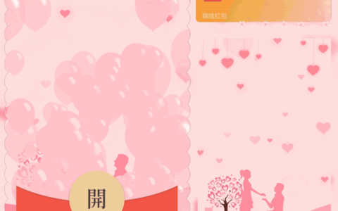 [爱情系列] 520爱你一万年/Sp