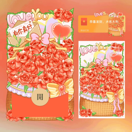 [爱情系列] 520告白玫瑰花篮/xn