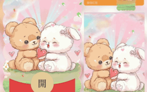 [爱情系列] 520-浪漫小熊