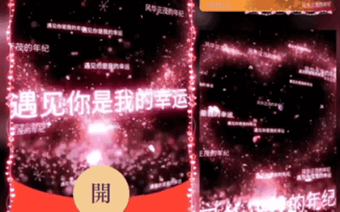 [爱情系列] 遇见你是我的幸运/bz
