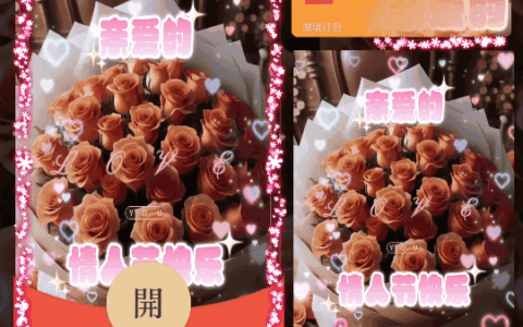 [爱情系列] 浪漫玫瑰花爱你一生/coc