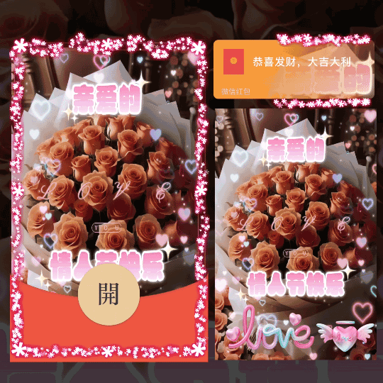 [爱情系列] 浪漫玫瑰花爱你一生/coc