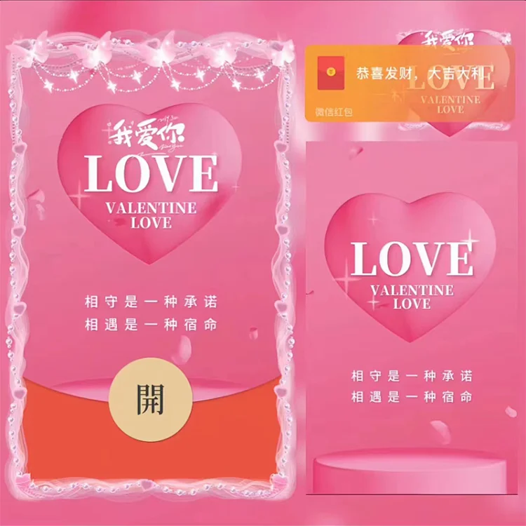 [爱情系列] 粉色爱心我爱你/SP
