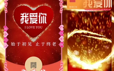 [爱情系列] 520我爱你/SP