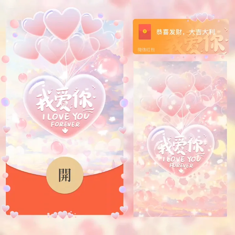 [爱情系列] 粉色大爱心我爱你/la
