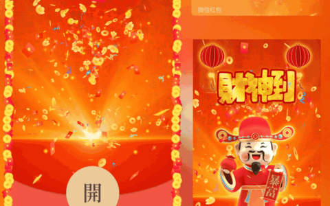 [节日系列] 财神到/恭喜发财/Sp
