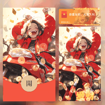 [暴富系列] 发财摩女/新版动态/coc