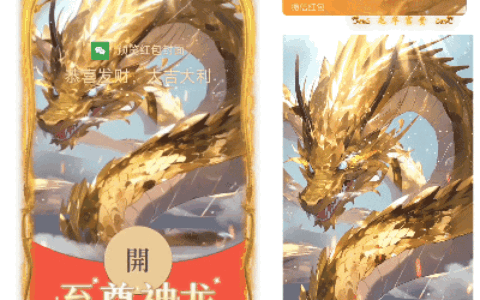 [动态系列] 至尊神龙/新版动态