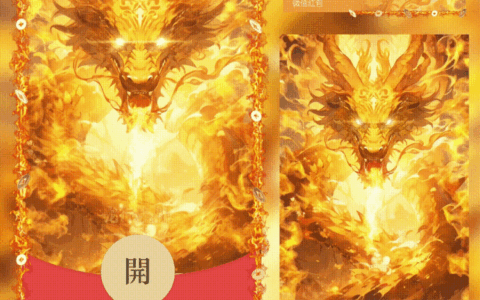 [动态系列] 新年龙行龘龘/新版动态/LM