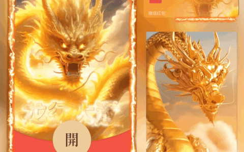 [动态系列] 龙行大运/飞龙在天/新版动态/wxx