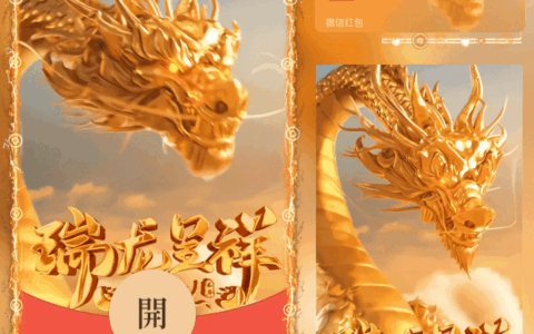 [动态系列] 瑞龙呈祥/翱翔九天/新版动态/Sp