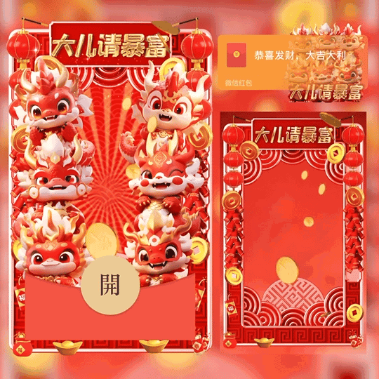 [动态系列] 飞龙在天/新版动态