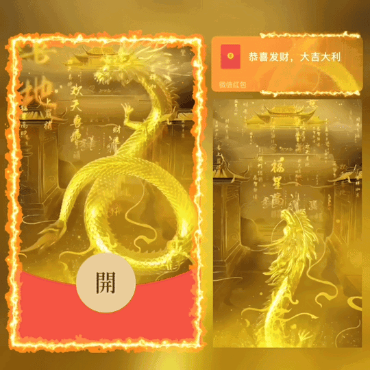 [动态系列] 龙行大运/新版动态/ab