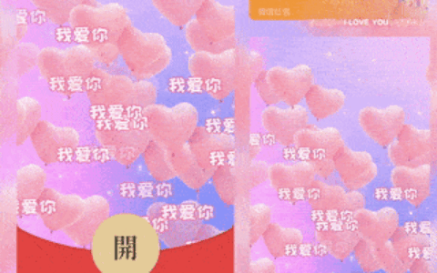 [动态系列] 我爱你/新版动态/yssj