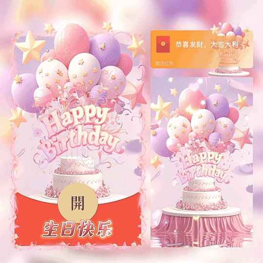[生日系列] 生日快乐/tao