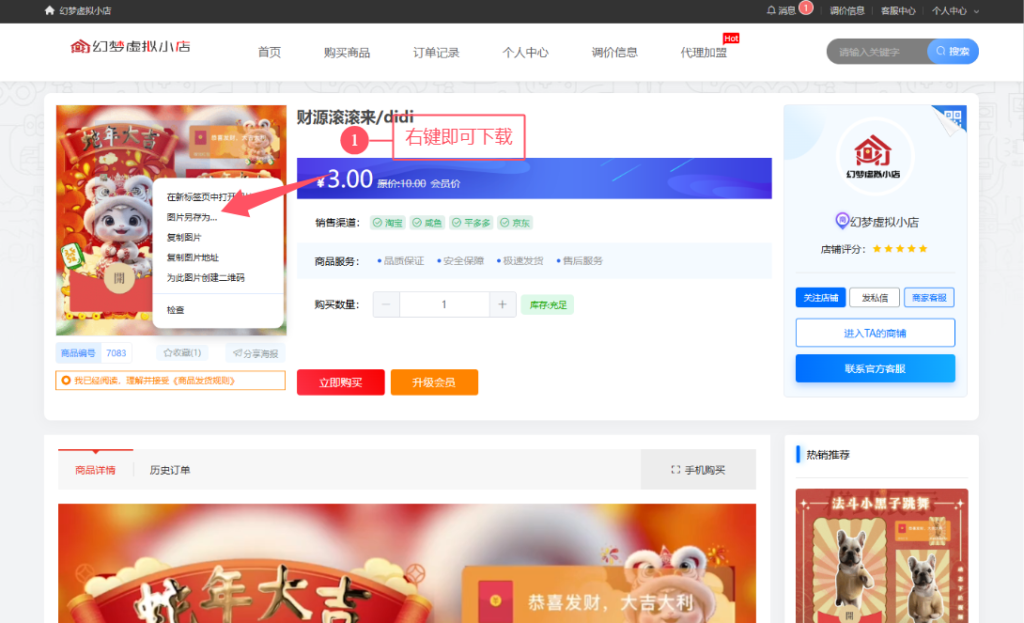 【代理教程】 红包封面素材下载