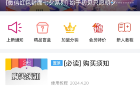 [教程] 添加收藏小程序