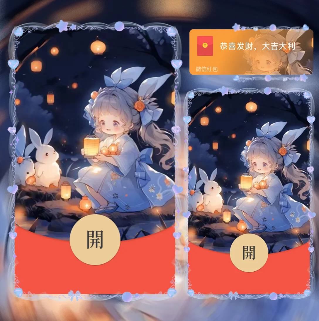 [中秋系列] 中秋祝福女孩