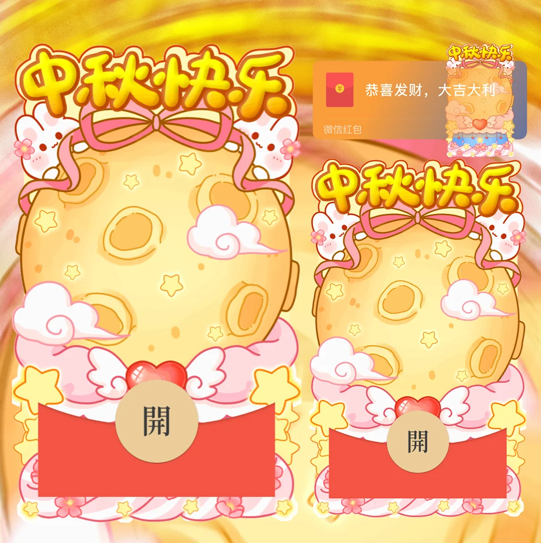 [中秋系列] 玉兔贺中秋