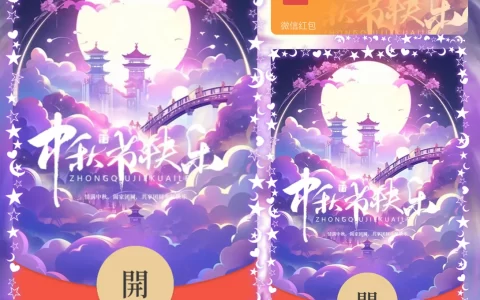 [中秋系列] 中秋节快乐