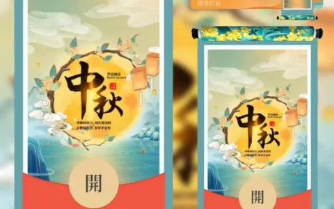 [中秋系列] 特色中秋