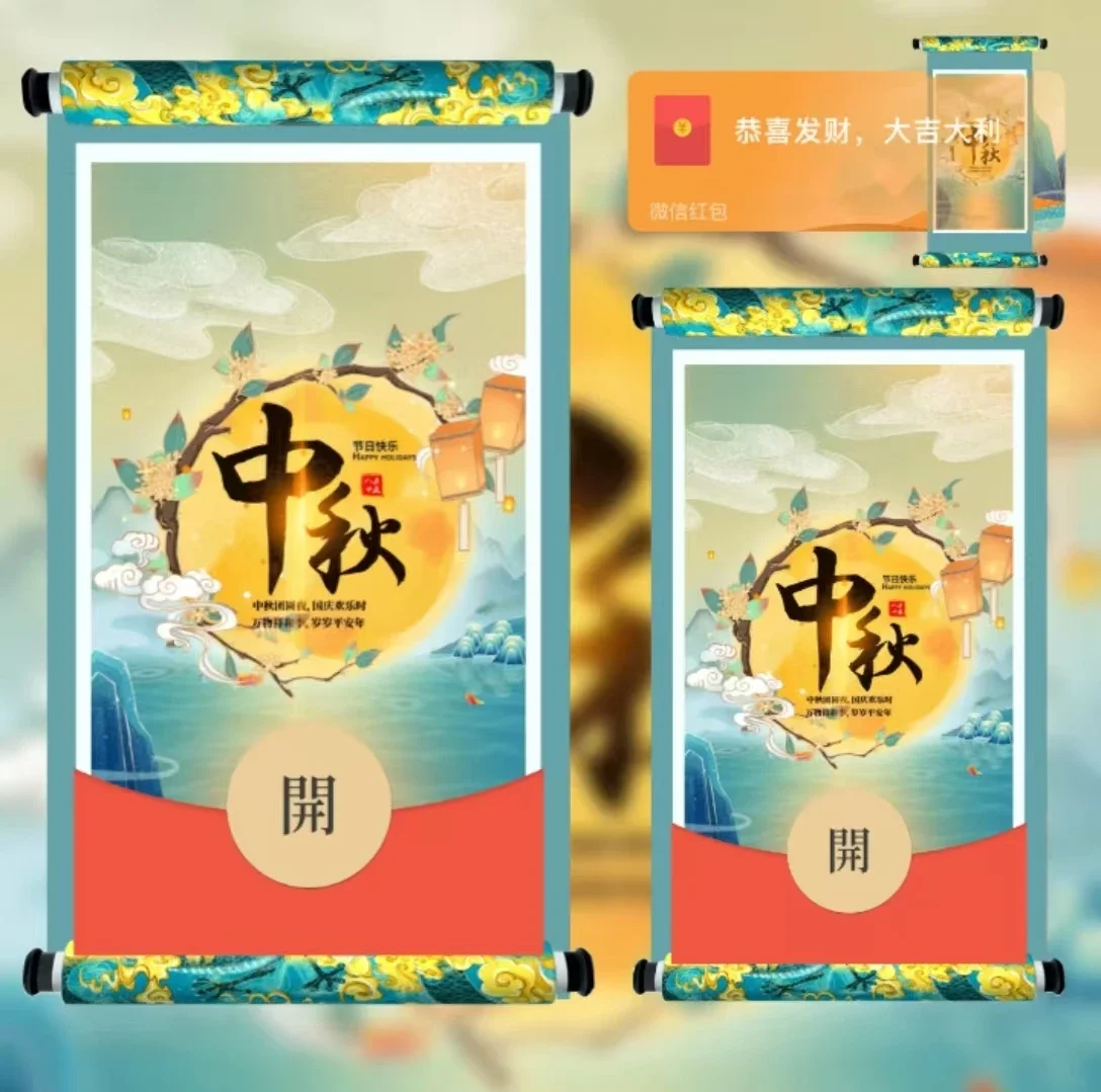 [中秋系列] 特色中秋