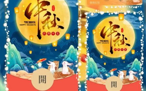 [中秋系列] 中秋快乐