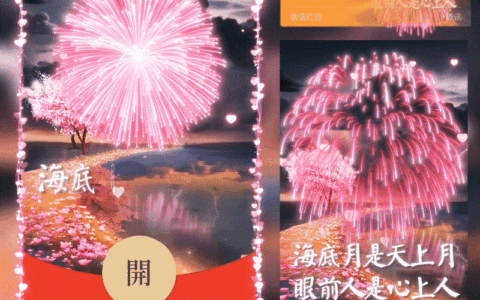 [中秋系列] 眼前人是心上人