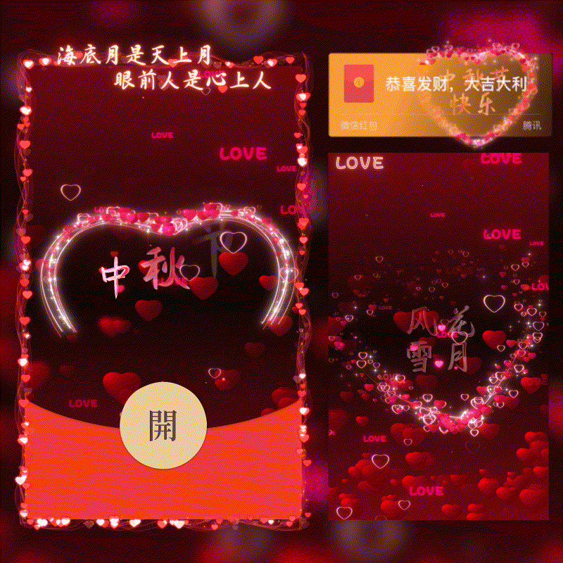 [中秋系列] 海上月心上人