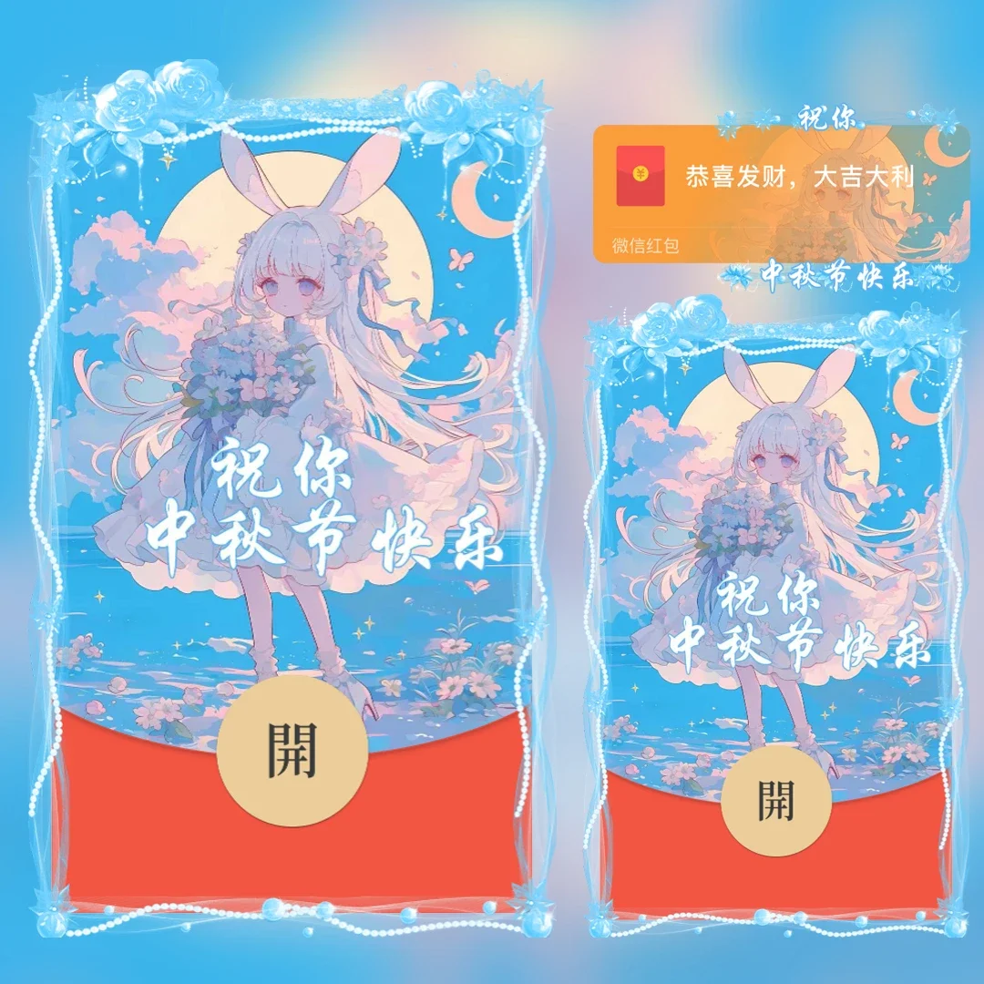 [中秋系列] 祝你中秋节快乐 捧花小女孩tt