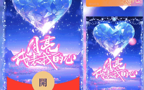 [中秋系列] 月亮代表我的心 中秋节新版动态/bz