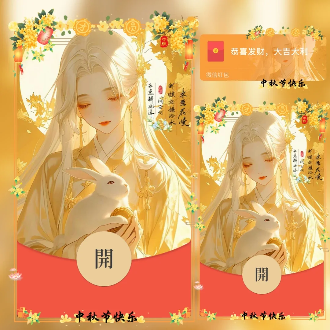 [中秋系列] 古风玉兔嫦娥tt