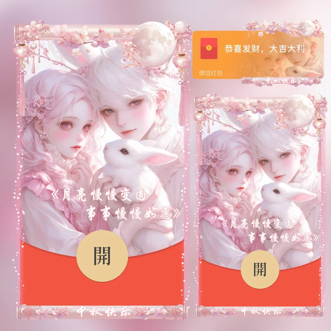 [中秋系列] 月亮慢慢变圆 事事慢慢如愿