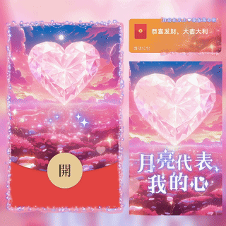 [中秋系列] 月亮代表我的心/bc
