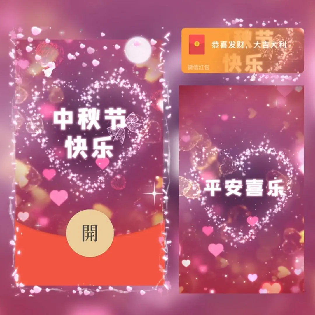 [中秋系列] 中秋节快乐/bc