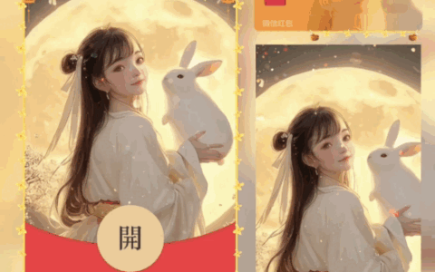 [中秋系列] 中秋嫦娥玉兔/新版动态bai