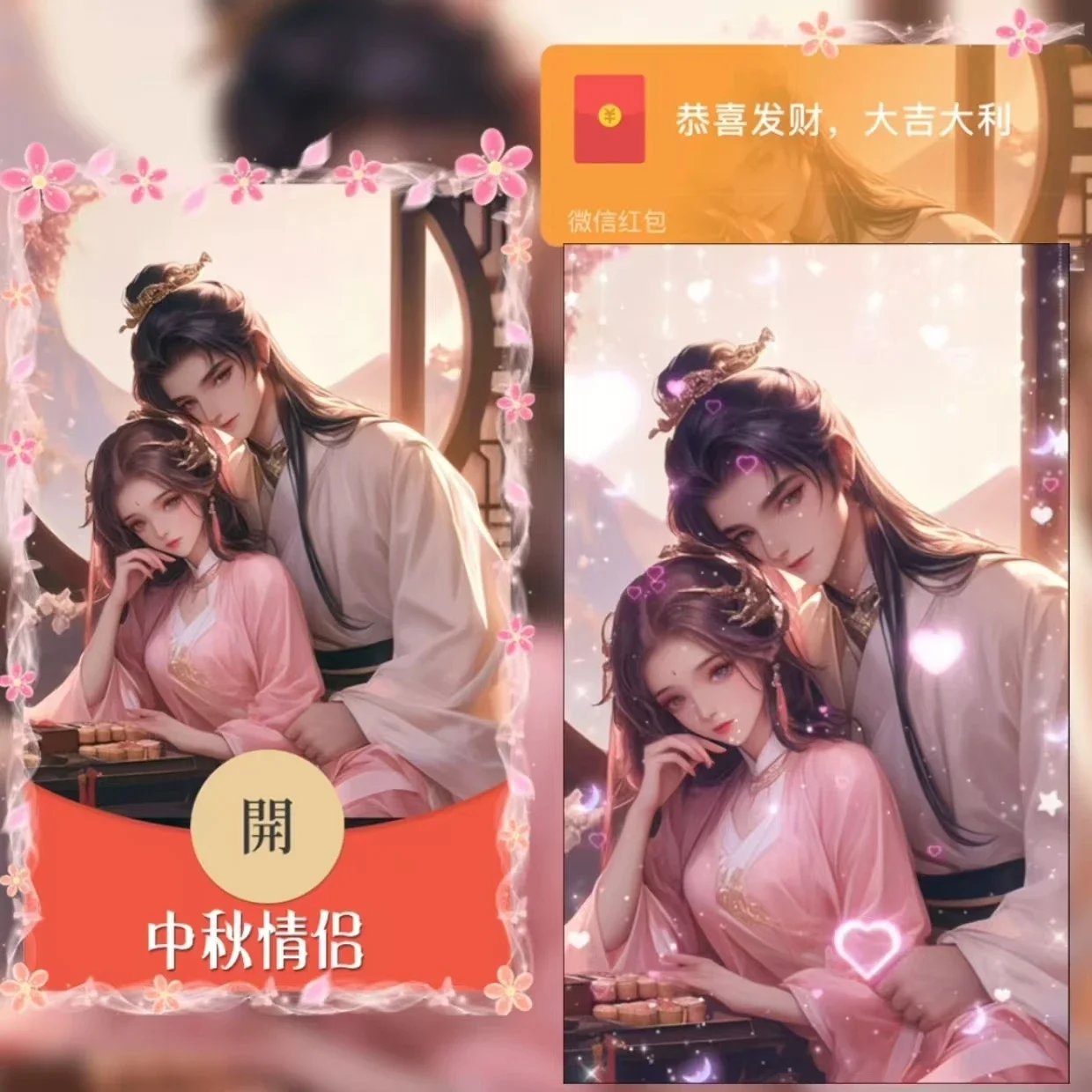 [中秋系列] 中秋情侣/xy