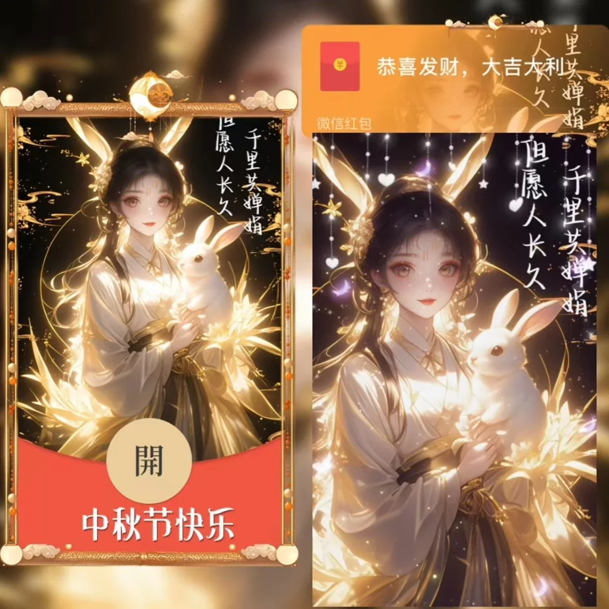 [中秋系列] 中秋节快乐/xy