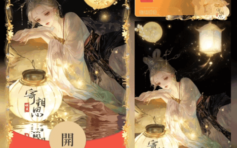 [中秋系列] 明月寄相思/tao