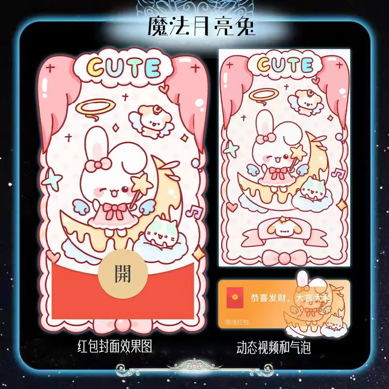 [卡通系列] 魔法月亮兔