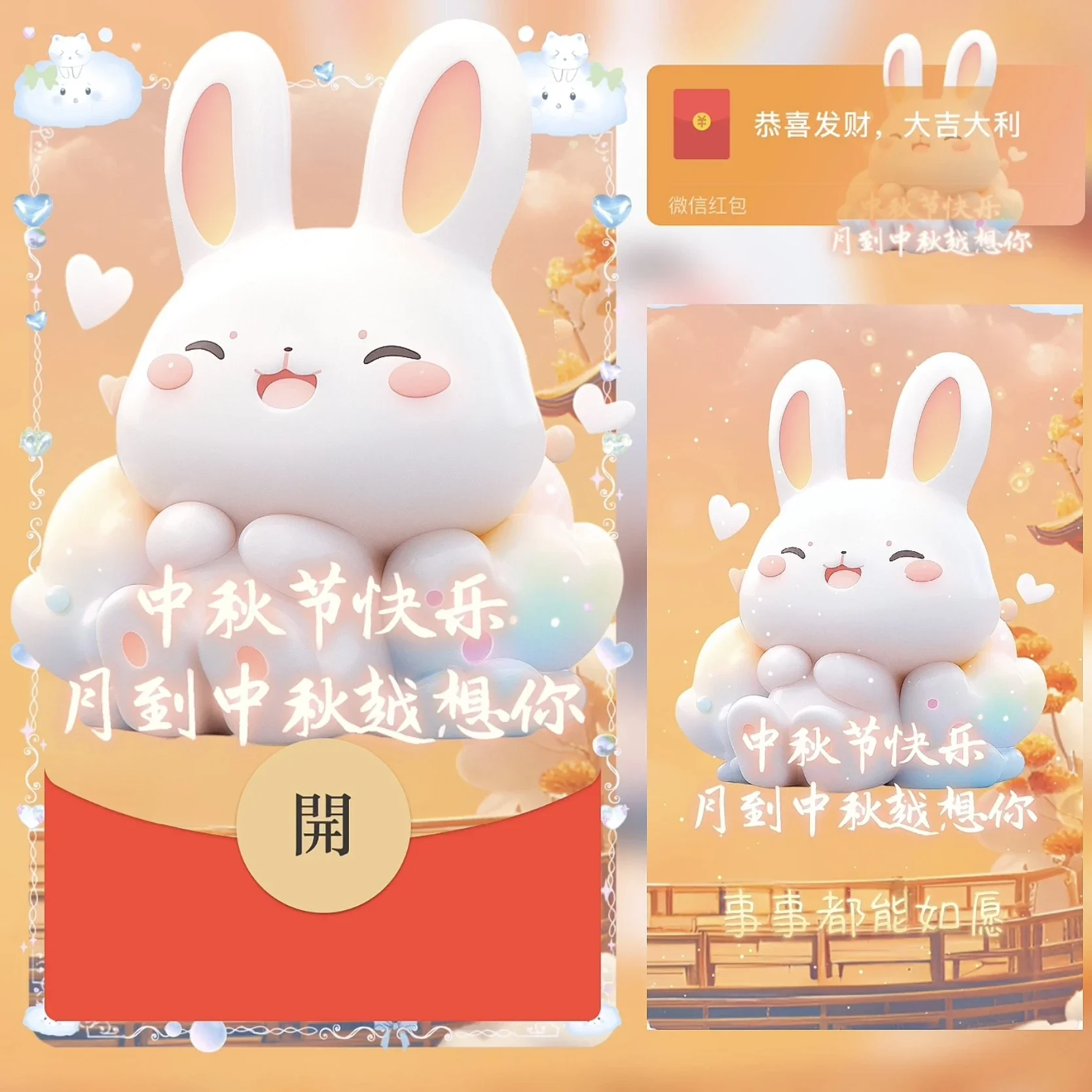 [中秋系列] 月到中秋越想你/bz