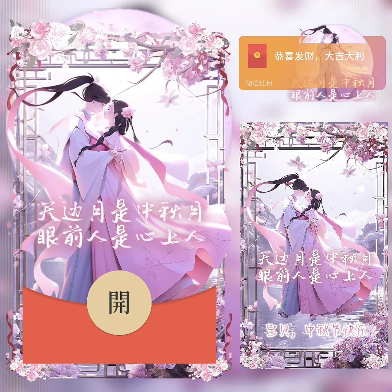 [中秋系列] 中秋节快乐 /bz