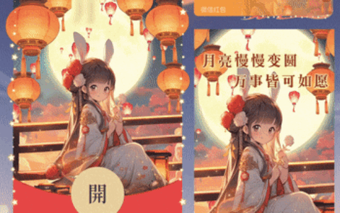 [中秋系列] 月亮慢慢变圆万事皆可如愿/yssj