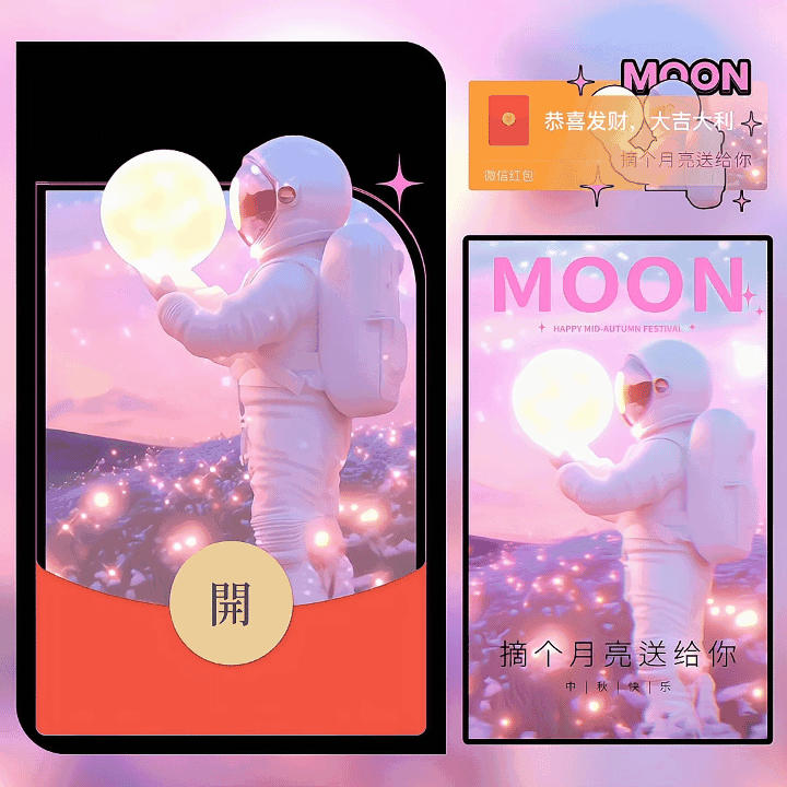 [动态系列] 摘个月亮送给你/新版动态/yc