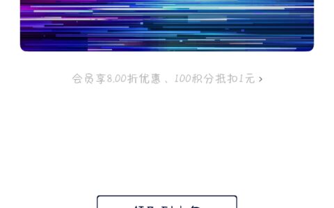 [热] 新版会员卡介绍