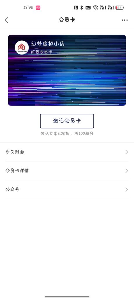 [热] 新版会员卡介绍