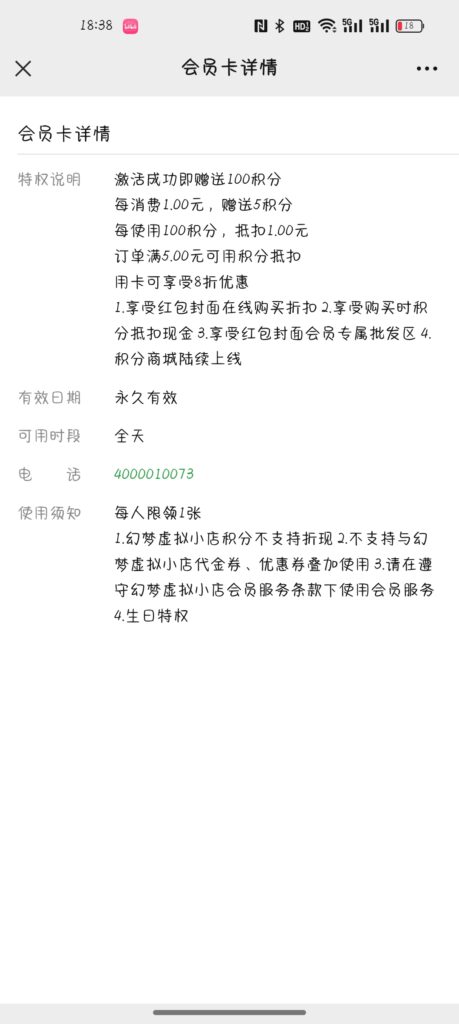 [热] 新版会员卡介绍