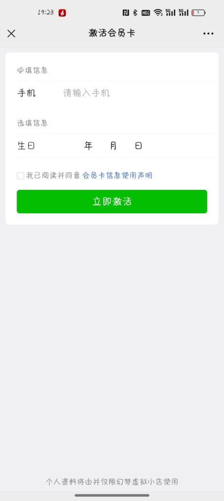 [热] 新版会员卡介绍