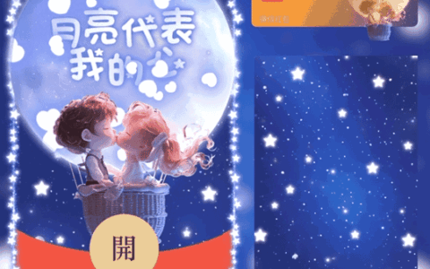 [中秋系列] 月亮代表我的心/中秋节快乐