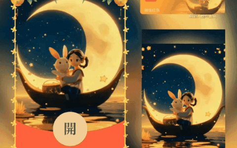 [中秋系列] 海底月是天上月 眼前人是心上人/新版动态/xn